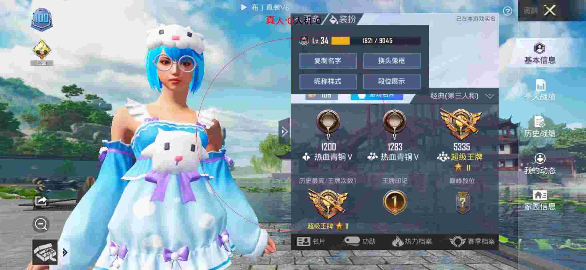 和平精英布丁直装透视 - 和平精英怎么改辅助瞄准点设置辅助预览图